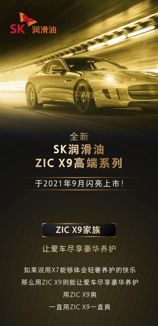 SK ZIC X9!